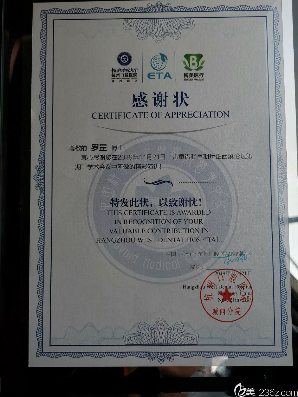 羅罡醫(yī)生感謝信 羅罡醫(yī)生感謝信