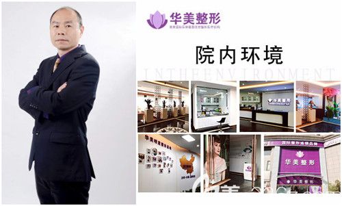 連云港華美孫振東醫(yī)生