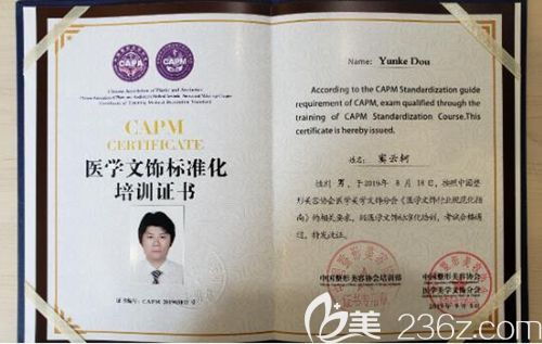 植發(fā)醫(yī)生竇云軻