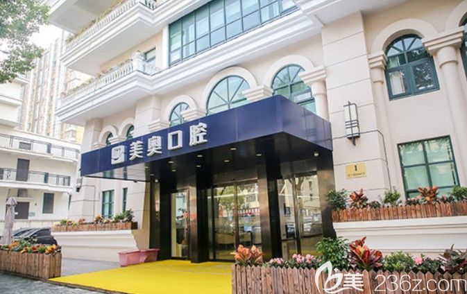 <!--<i data=20240703-sp></i>-->美奧口腔怎么樣 <!--<i data=20240703-sp></i>-->美奧口腔怎么樣