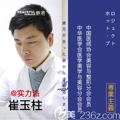 杭州靜港崔玉柱 杭州靜港崔玉柱