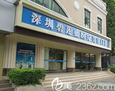 深圳碧蓮盛頭頂加密種植多少錢？采用SHT和BHT植發(fā)技術(shù)價格相差大不大