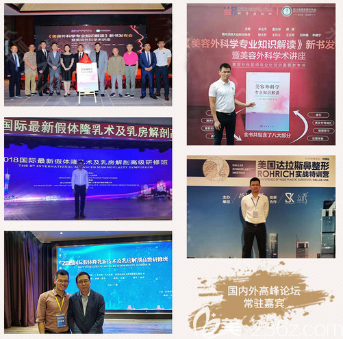 深圳潤(rùn)澤瑞尼絲李忠醫(yī)生學(xué)術(shù)論壇合影 深圳潤(rùn)澤瑞尼絲李忠醫(yī)生學(xué)術(shù)論壇合影