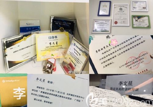 李文星醫(yī)生所獲證書