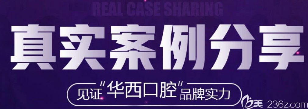 鄭州做半口種植牙哪家醫(yī)院比較好