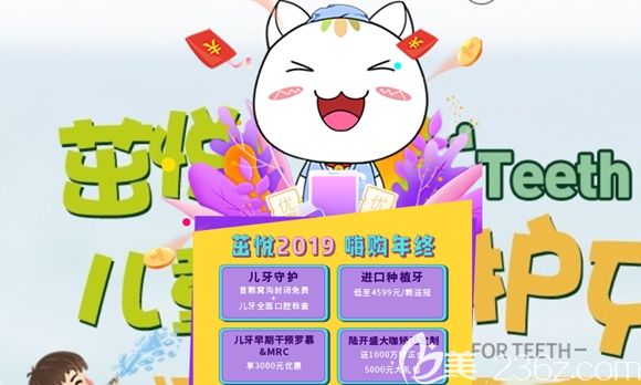 成都茁悅口腔年終回饋:兒童早期牙齒矯正費(fèi)用立減3000元,含mrc和羅慕矯治
