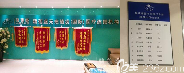 <!--<i data=20240703-sp></i>-->植發(fā)價格公示表