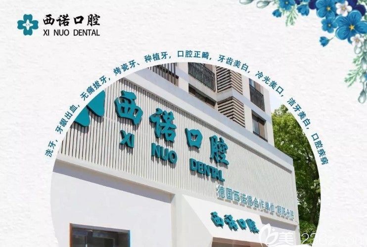 西諾可開展項目介紹 西諾可開展項目介紹