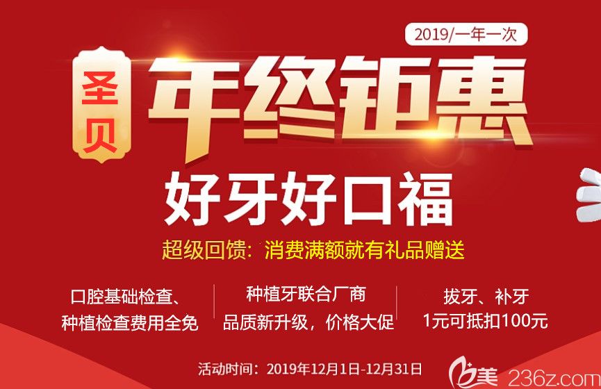 韓國品牌種植體價格幾何你造嗎？成都圣貝口腔8周年韓國紐百特neo種植牙費用很劃算哦