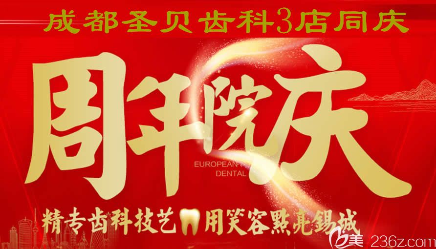 成都圣貝口腔院慶牙齒正畸價格表來啦!美國奧美科ormco金屬自鎖托槽矯正才14800元起