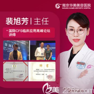 南京華美吸脂醫(yī)生裴旭芳 南京華美吸脂醫(yī)生裴旭芳
