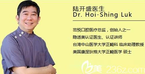 成都茁悅口腔陸開盛 成都茁悅口腔陸開盛