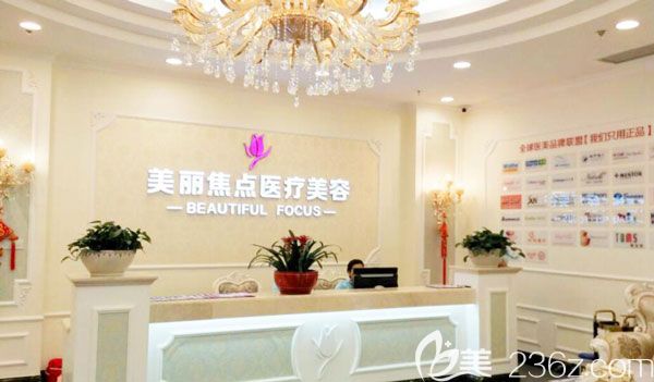 南寧美麗焦點(diǎn)醫(yī)療美容門診部