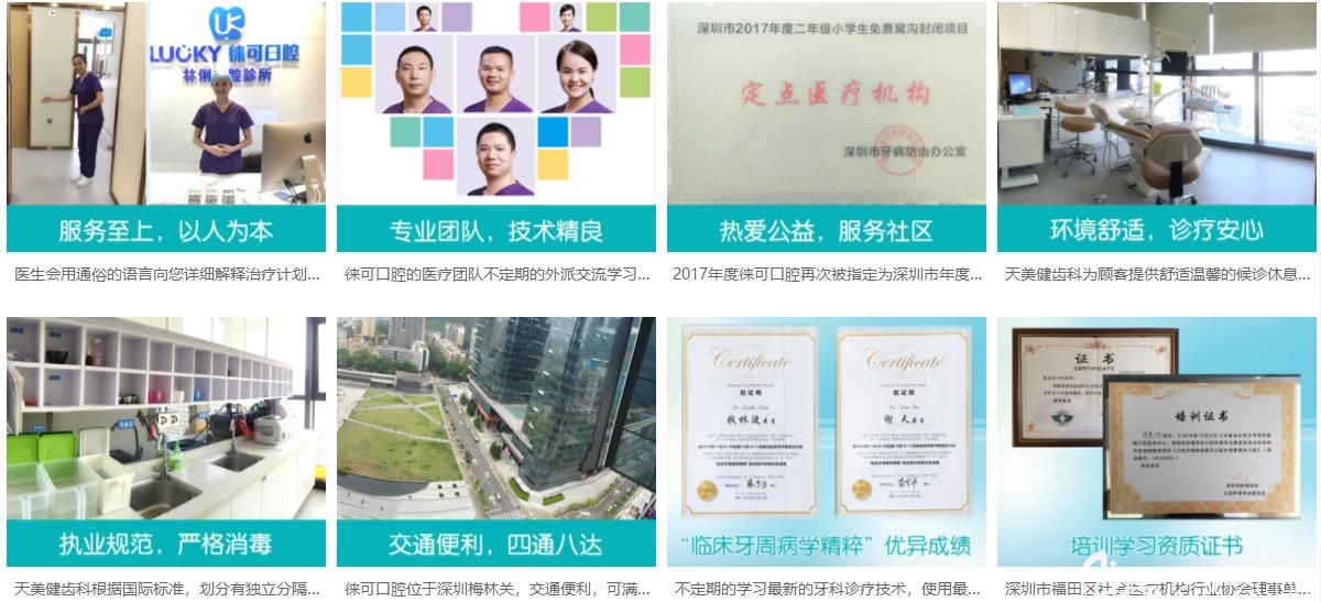 深圳市徠可口腔 深圳市徠可口腔