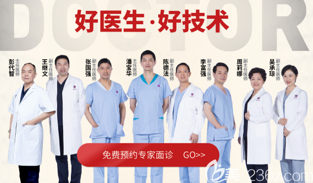 重慶華美整形醫(yī)生口碑好不好