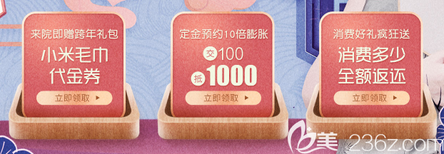 來院消費(fèi)禮