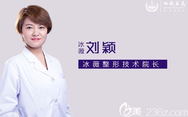 商丘冰薇劉穎醫(yī)生 商丘冰薇劉穎醫(yī)生