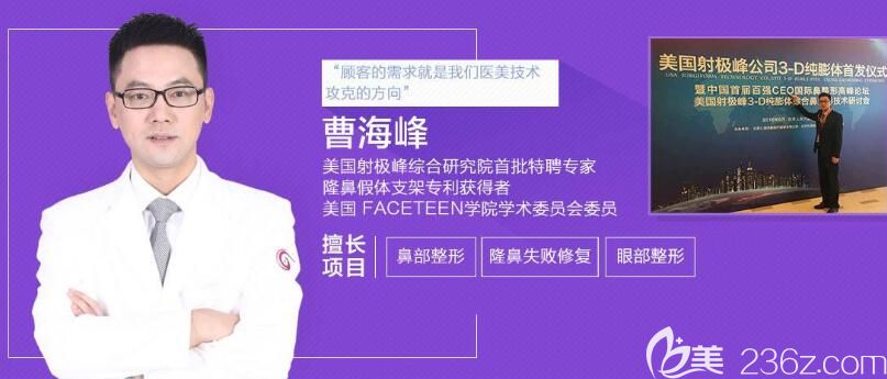 南京華美隆鼻醫(yī)生曹海峰 南京華美隆鼻醫(yī)生曹海峰