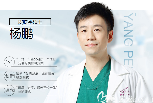 深圳美萊楊鵬醫(yī)生激光祛斑理念 深圳美萊楊鵬醫(yī)生激光祛斑理念