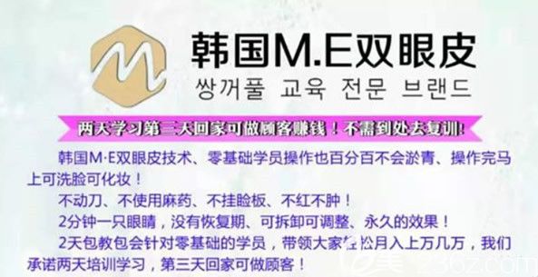 韓國me雙眼皮 韓國me雙眼皮