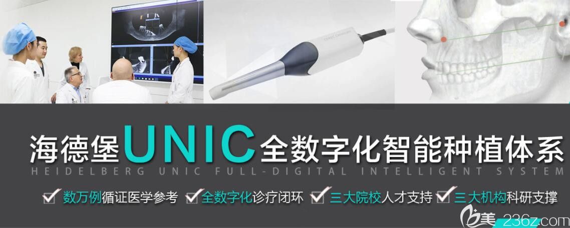 北京海德堡口腔全樹脂智能種植牙