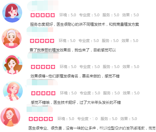 發(fā)友對鄭州醫(yī)德佳植發(fā)科梁愛峰的評價 發(fā)友對鄭州醫(yī)德佳植發(fā)科梁愛峰的評價