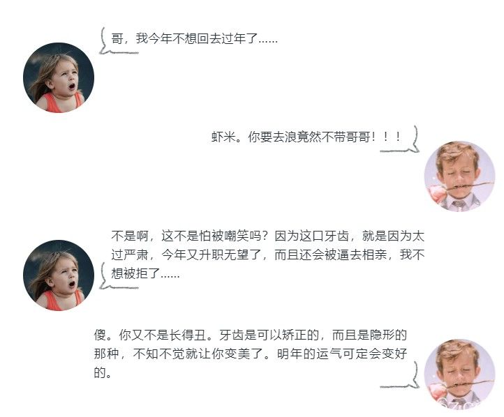 隱形矯正可以不知不覺(jué)變美 隱形矯正可以不知不覺(jué)變美