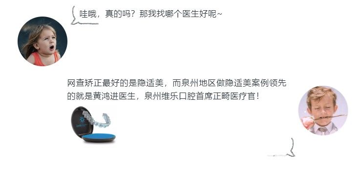 泉州做牙齒矯正哪里好 泉州做牙齒矯正哪里好