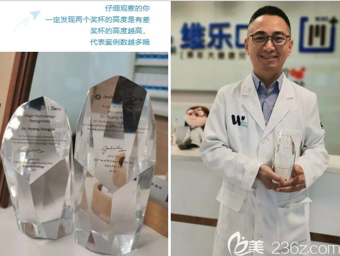 泉州維樂(lè)口腔黃鴻進(jìn)醫(yī)生獲得的隱適美獎(jiǎng)杯 泉州維樂(lè)口腔黃鴻進(jìn)醫(yī)生獲得的隱適美獎(jiǎng)杯