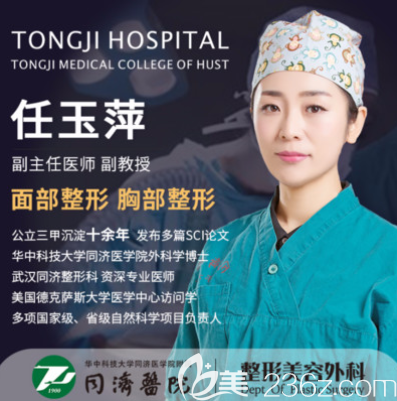 武漢<!--<i data=20240709-sp></i>-->醫(yī)院任玉萍醫(yī)生
