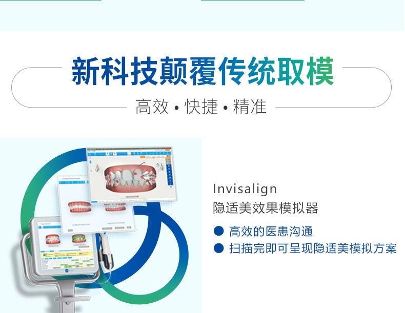 貝臣齒科iTero隱適美口掃特點(diǎn)