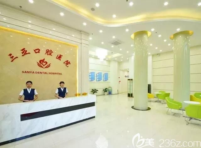 三亞口腔醫(yī)院前臺