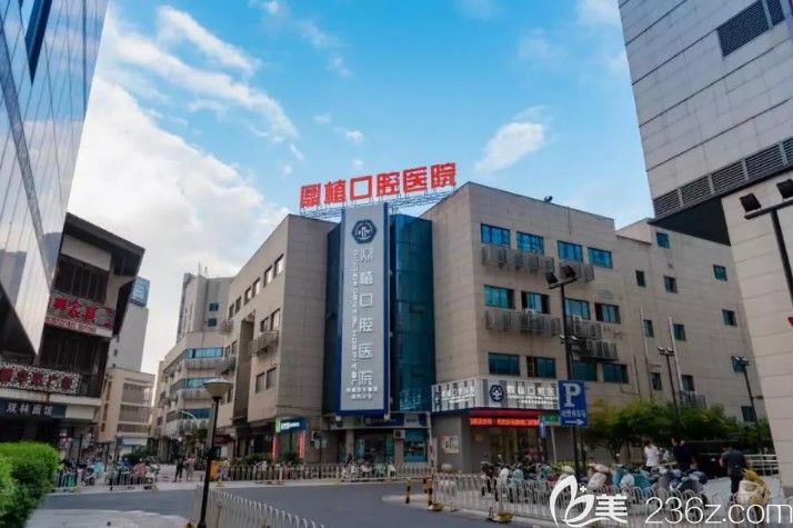 湖州鼎植口腔外景圖 湖州鼎植口腔外景圖