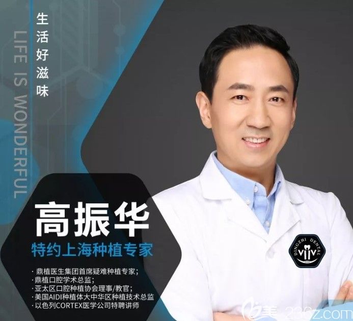 鼎植口腔學術總監(jiān)<!--<i data=20240703-sp></i>-->華 鼎植口腔學術總監(jiān)<!--<i data=20240703-sp></i>-->華