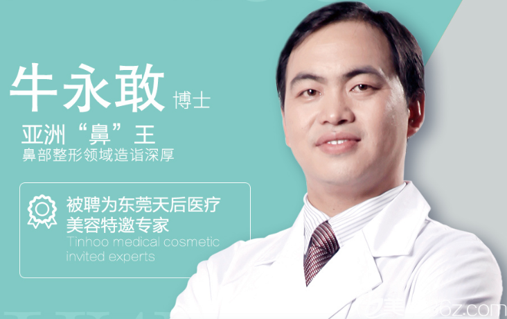 東莞天后醫(yī)療美容整形門診部醫(yī)生團(tuán)隊 東莞天后醫(yī)療美容整形門診部醫(yī)生團(tuán)隊