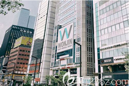 韓國原辰醫(yī)院