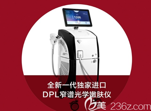 醫(yī)院引進(jìn)DPL窄譜光學(xué)嫩膚儀