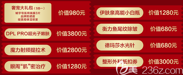 598元年終回饋卡超值禮包