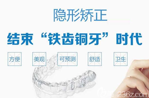 虎牙戴隱適美牙套