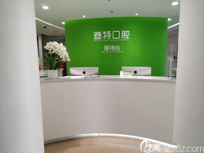 前臺(tái)接待處