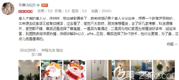 發(fā)友對(duì)于李興國(guó)醫(yī)生的評(píng)價(jià)