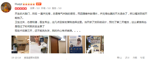 顧客對陳修義醫(yī)生的評價