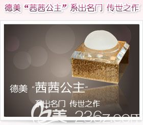 德美茜茜假體材料豐胸