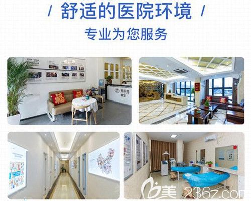 舒適整潔的診療服務(wù)環(huán)境