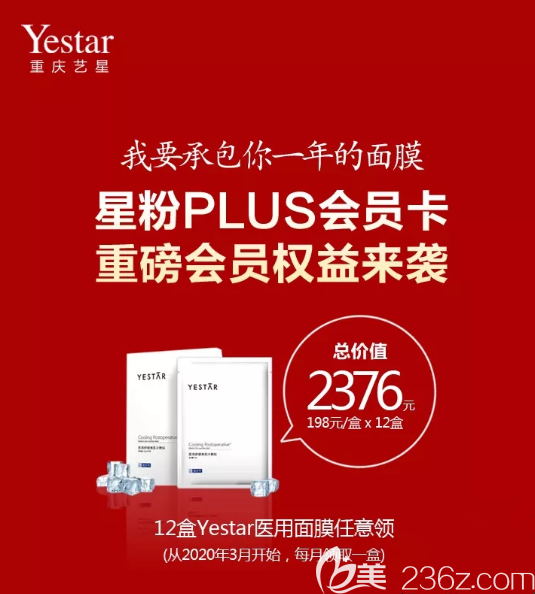 這張星粉Plus會(huì)員卡才199元，單部位除皺388元起超值換購，高則立省18954元！