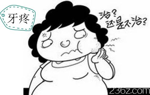  陳蔚蔚醫(yī)生提醒牙疼要及早治療以免傷及牙髓