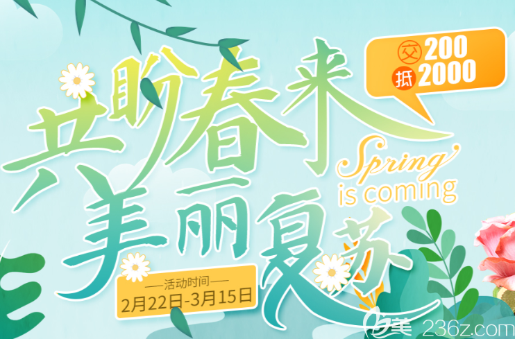 隆鼻就送埋線雙眼皮加開(kāi)眼角，豐胸還6折，不得不說(shuō)剛復(fù)工就有這優(yōu)惠很可愛(ài)了！