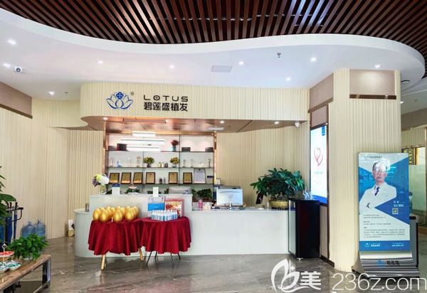 福州碧蓮盛前臺(tái)環(huán)境