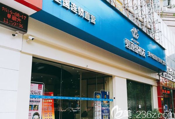 福州碧蓮盛分院外景