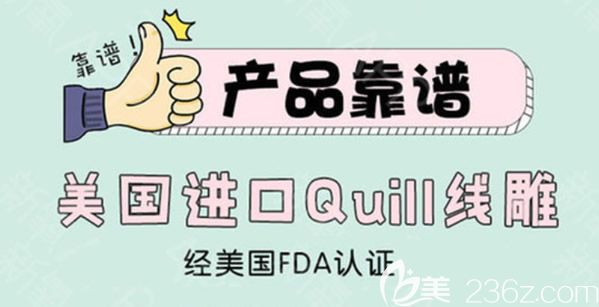 快翎線是常用的埋線提升線材